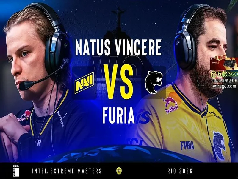 IEM里约 2026：不容有失！FURIA 2-1 NAVI